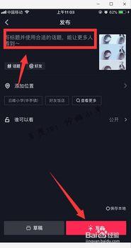 如何爆料别人抖音号视频,轻松追踪并曝光违规内容 第1张 如何爆料别人抖音号视频,轻松追踪并曝光违规内容 第1张