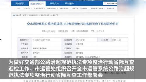 无锡高架老师爆料新闻视频,无锡高架桥事故教师爆料视频引发关注  第1张