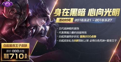 白起皮肤爆料最新,神秘力量觉醒，战场霸主再临  第2张