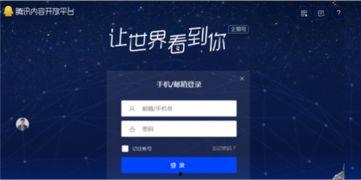 腾讯新闻爆料投稿平台有哪些,投稿渠道全解析  第1张